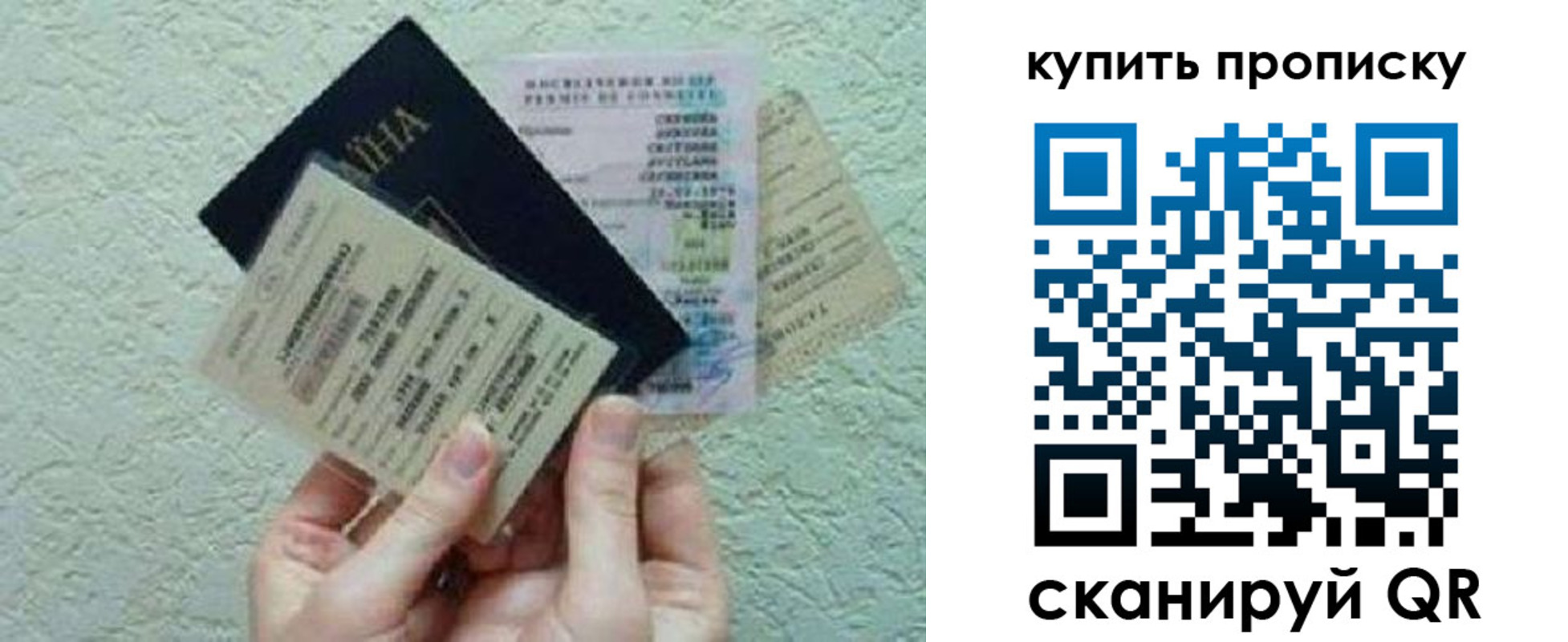 прописка для школы в Семёнове