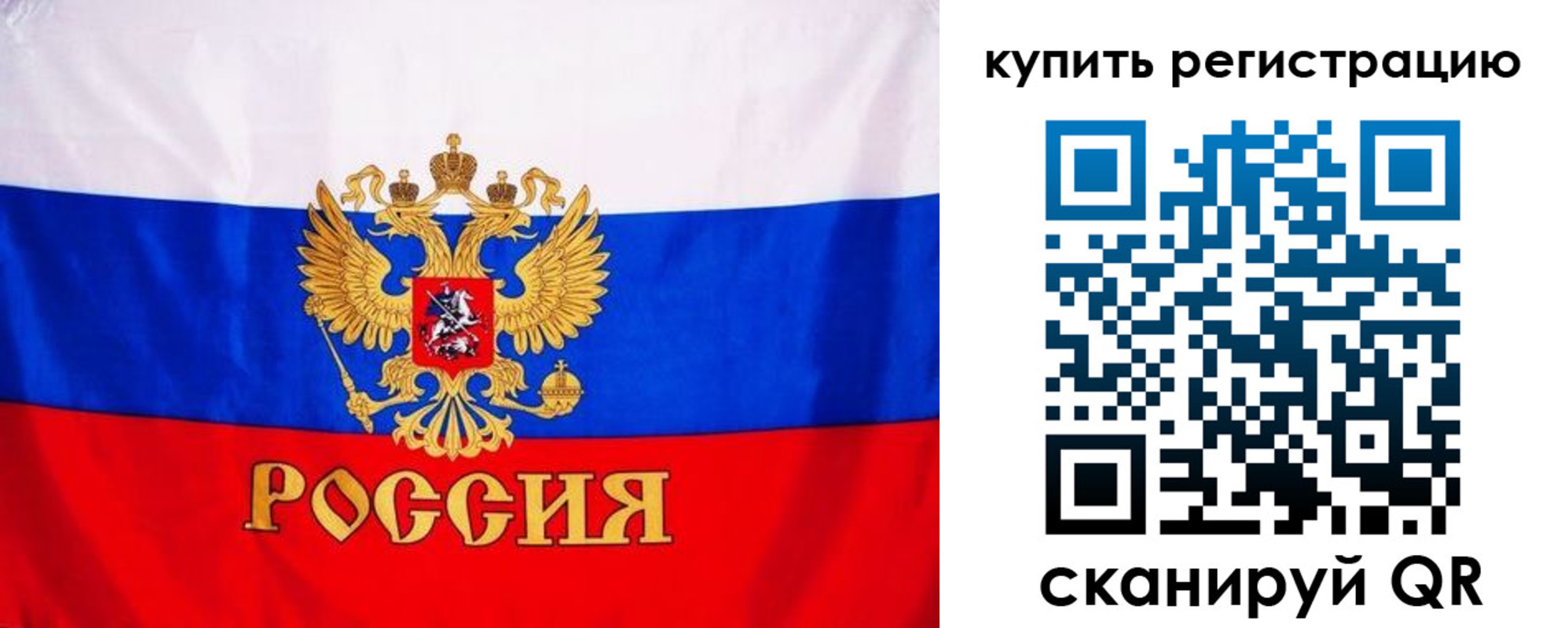 временная регистрация для школы в Семёнове
