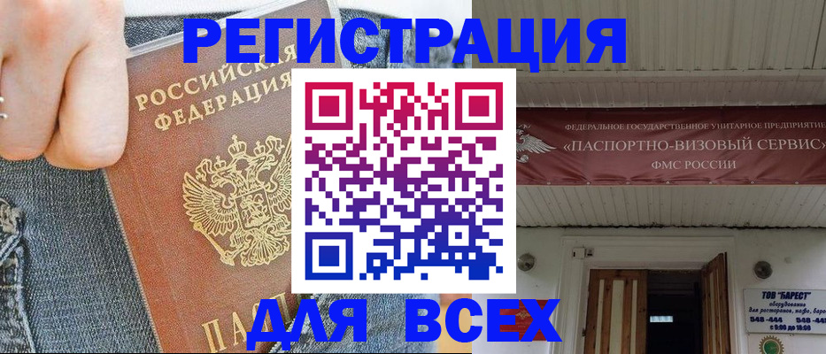 прописка для кредита в Семёнове