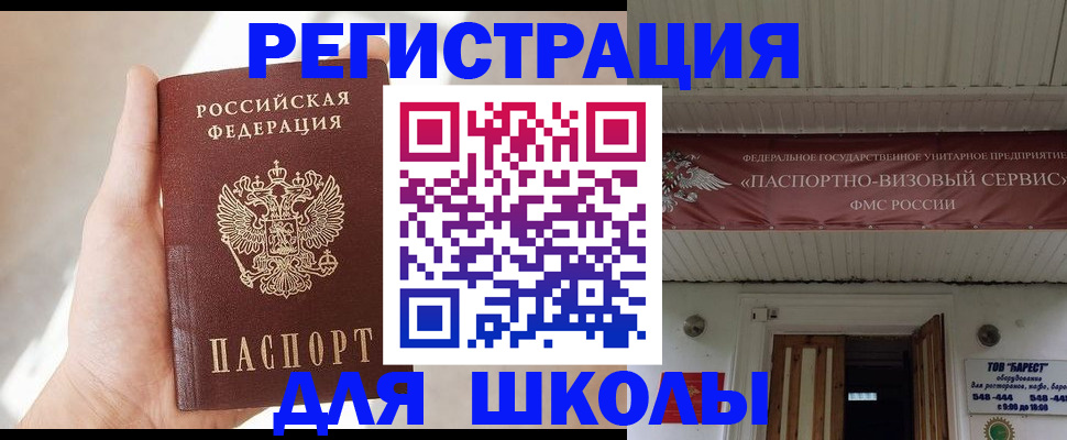 временная регистрация собственник в Семёнове