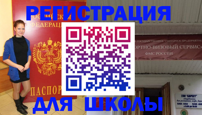 прописка для кредита в Семёнове