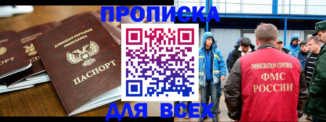 миграционный учет в Семёнове