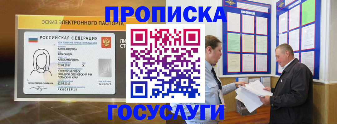 прописка поиск в Семёнове